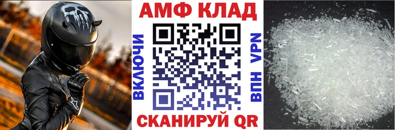 Амфетамин 97%  shop наркотические препараты  Бабаево 