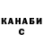 ГАШИШ хэш Lela Tchankotadze