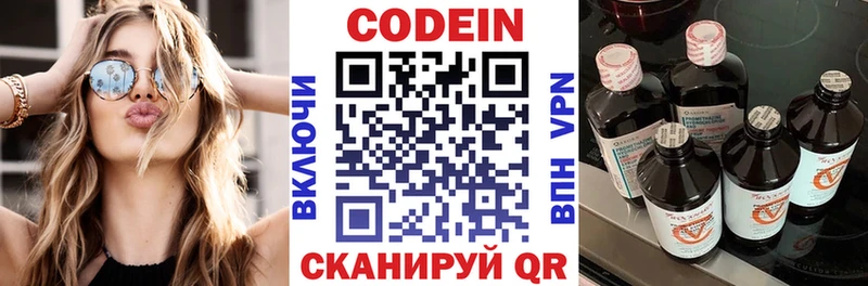 KRAKEN онион  где найти   Бабаево  Кодеиновый сироп Lean напиток Lean (лин) 