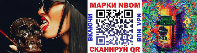 Марки 25I-NBOMe 1500мкг  Бабаево 